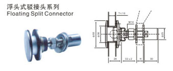 浮头式驳接头JC-TF12