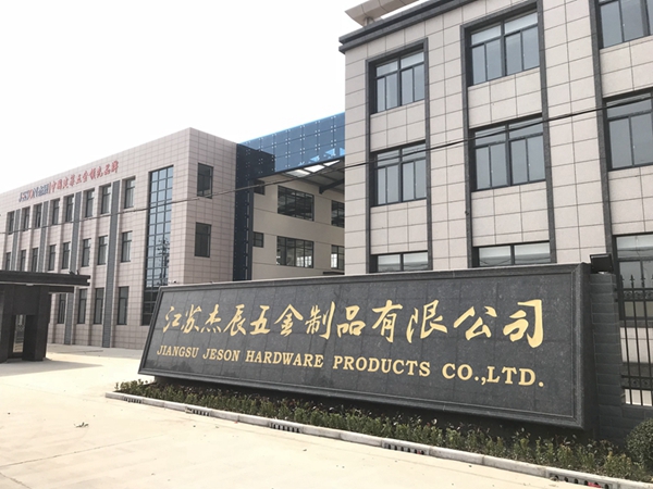 杰辰五金以知识塑造未来