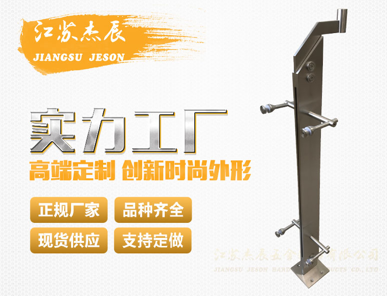 不锈钢立柱#JZ46
